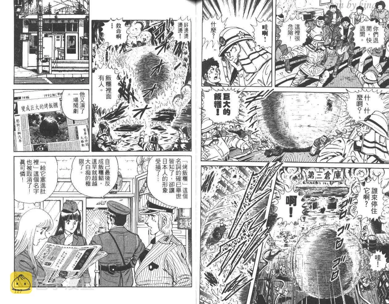 第32卷 第63页