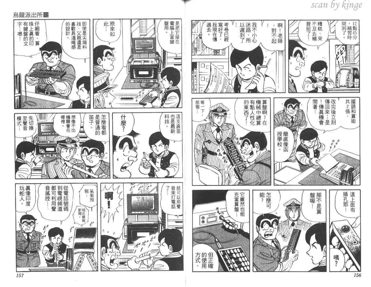 第32卷 第78页