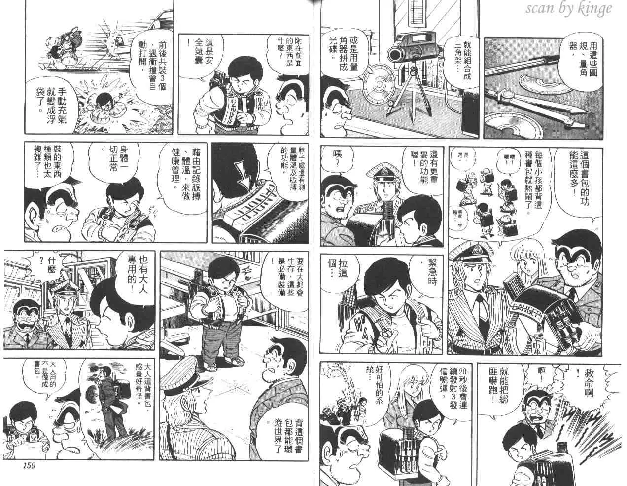 第32卷 第79页