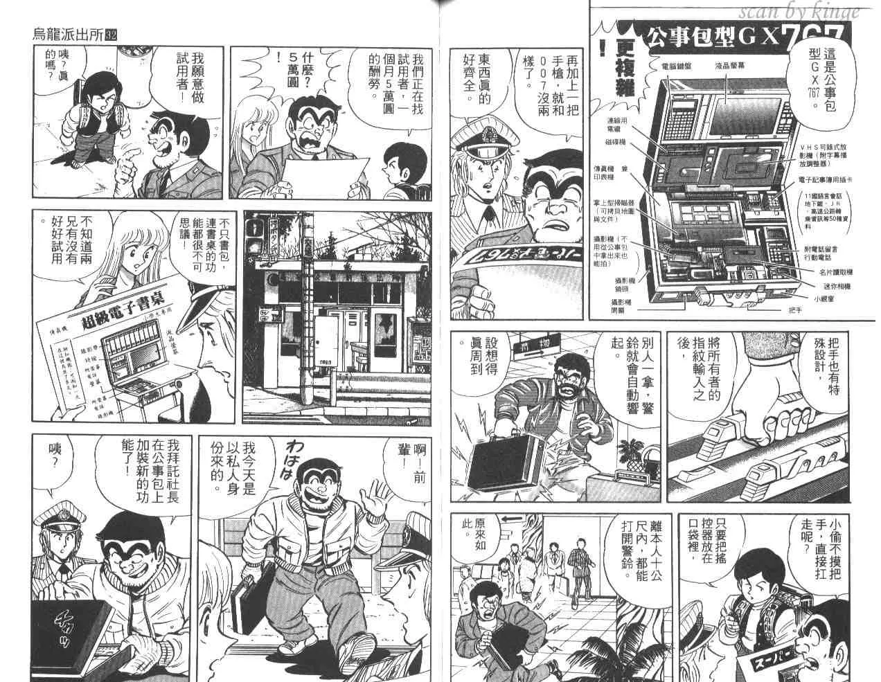 第32卷 第80页