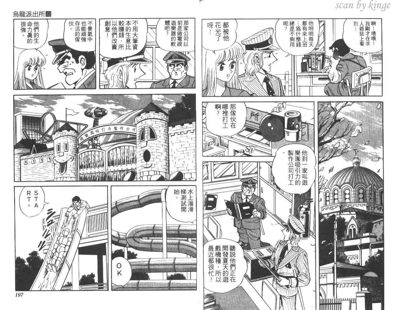 第32卷 第98页