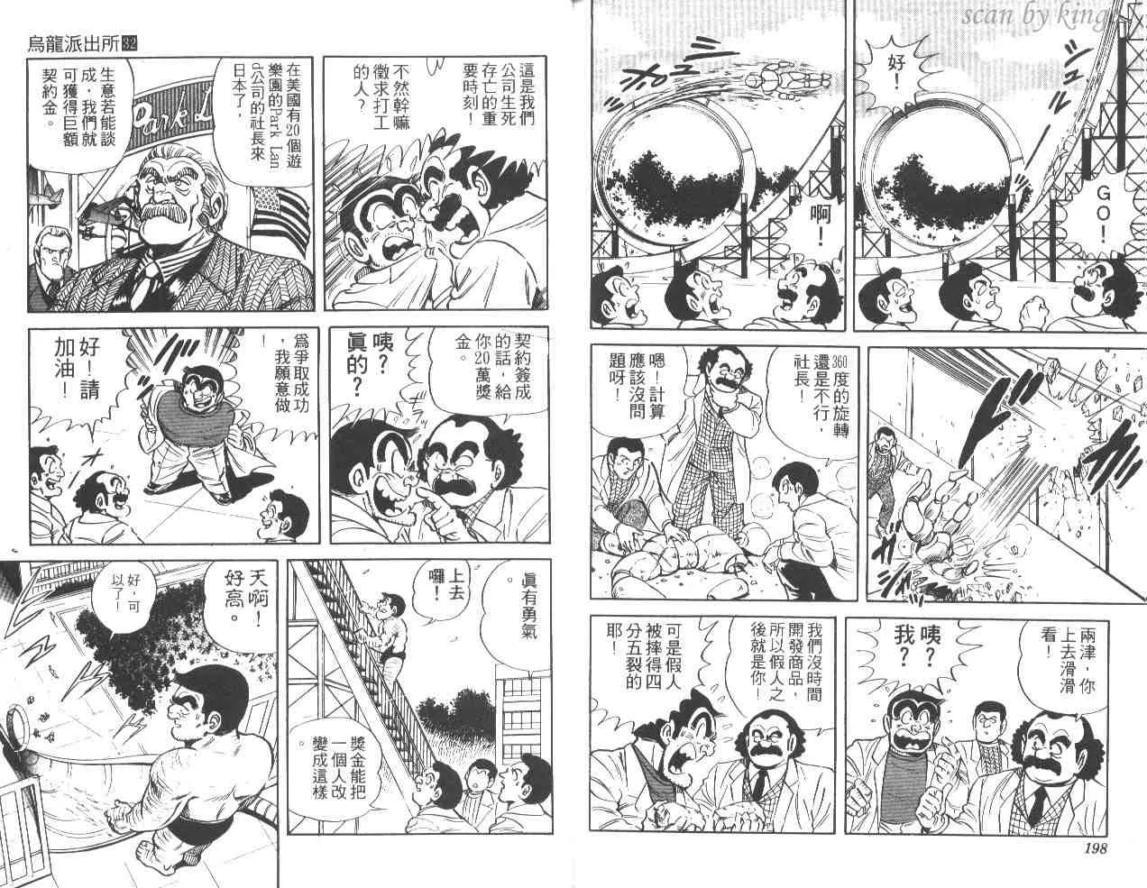 第32卷 第99页
