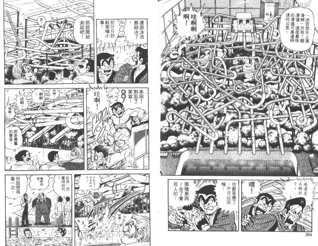 第32卷 第102页