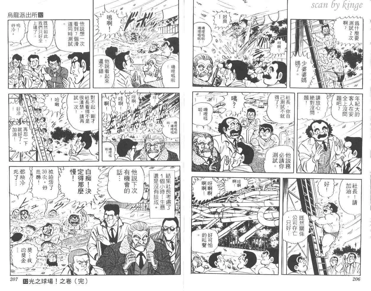 第32卷 第103页