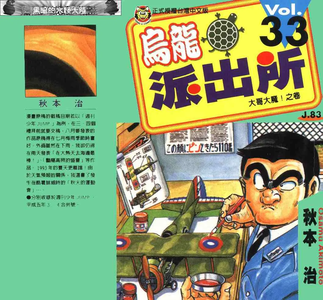 第33卷 第1页