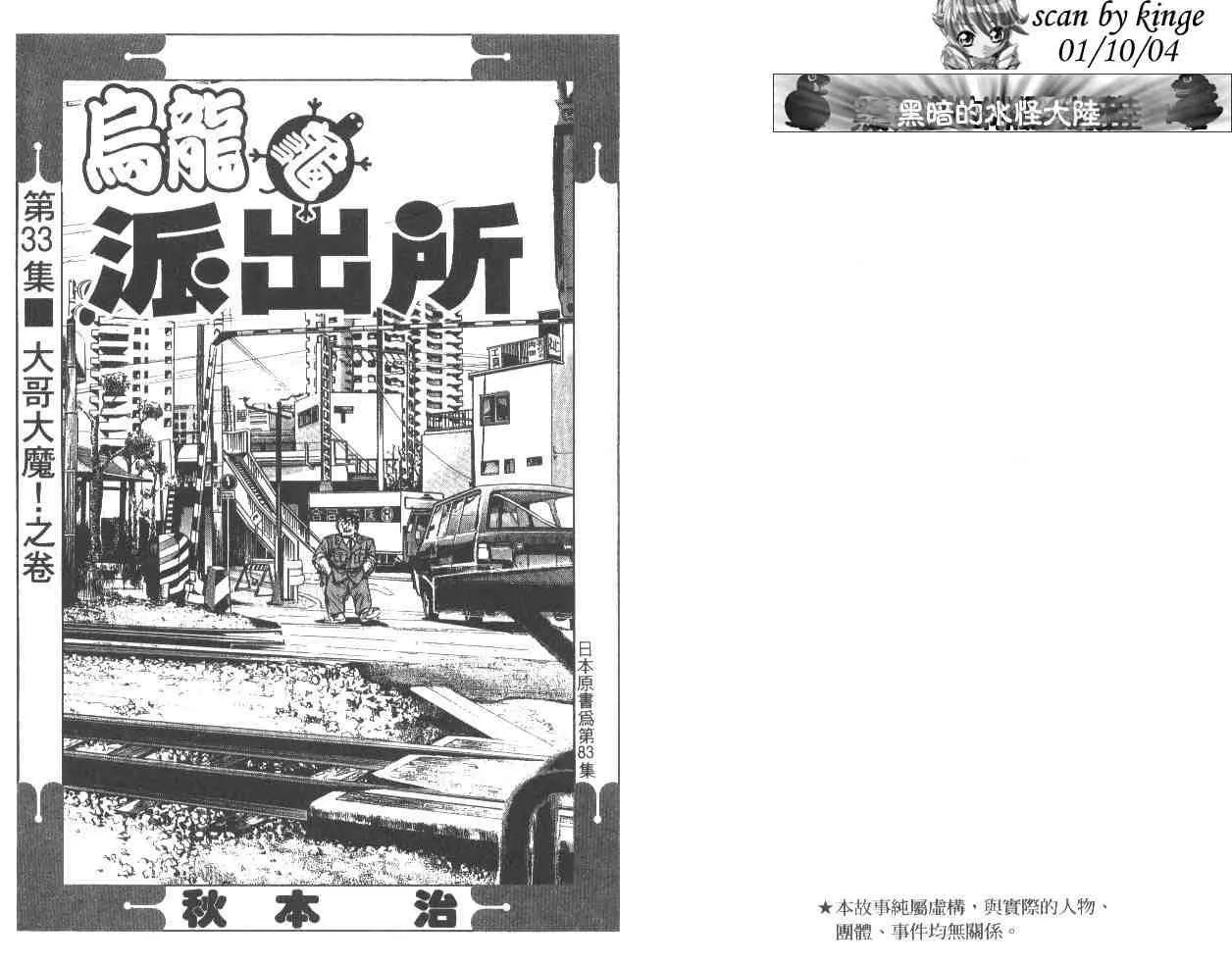 第33卷 第2页