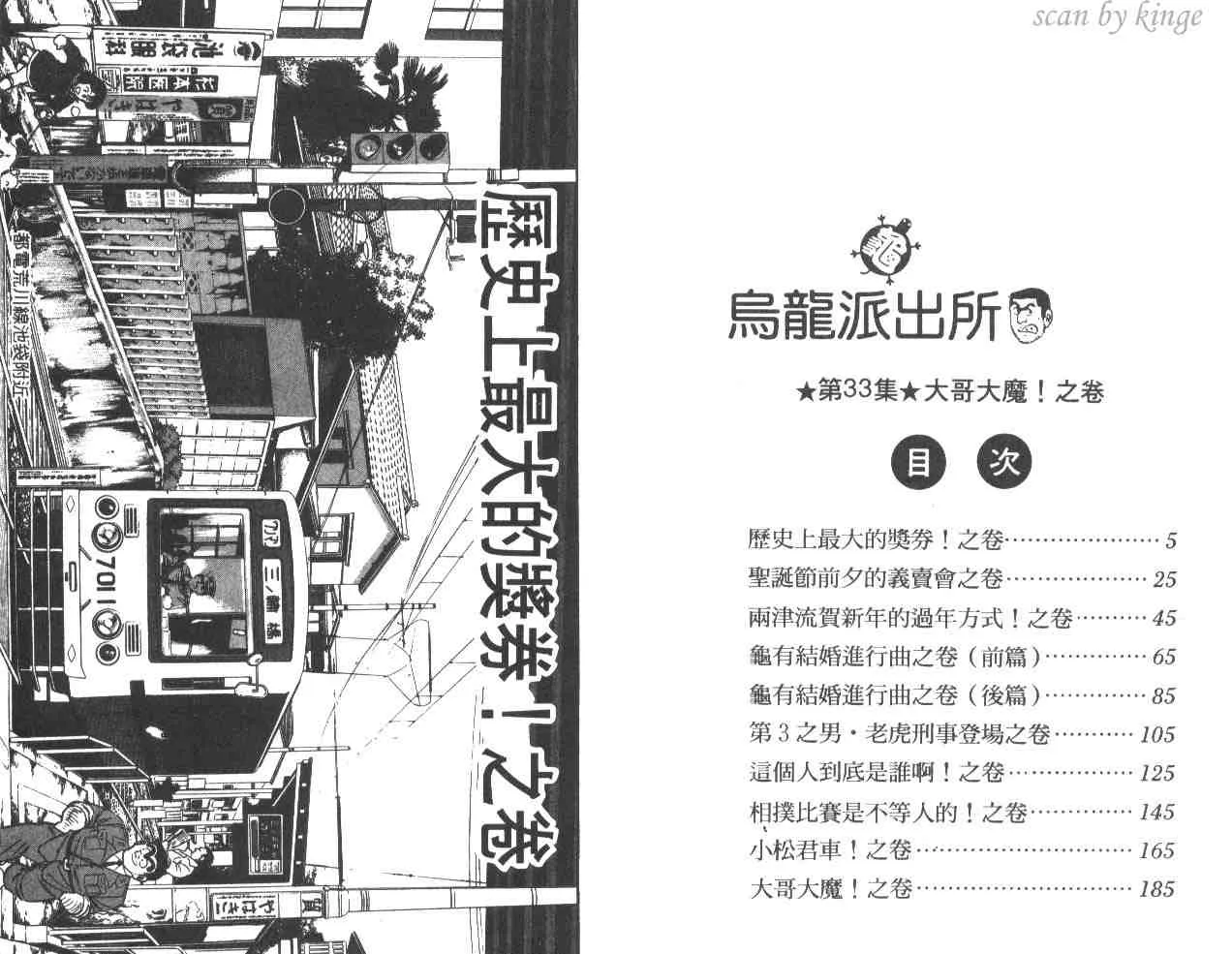 第33卷 第3页