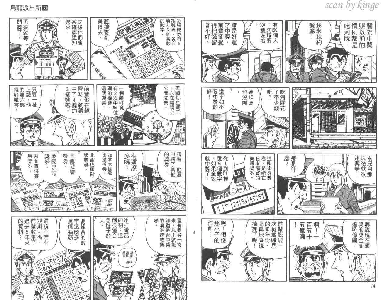 第33卷 第8页