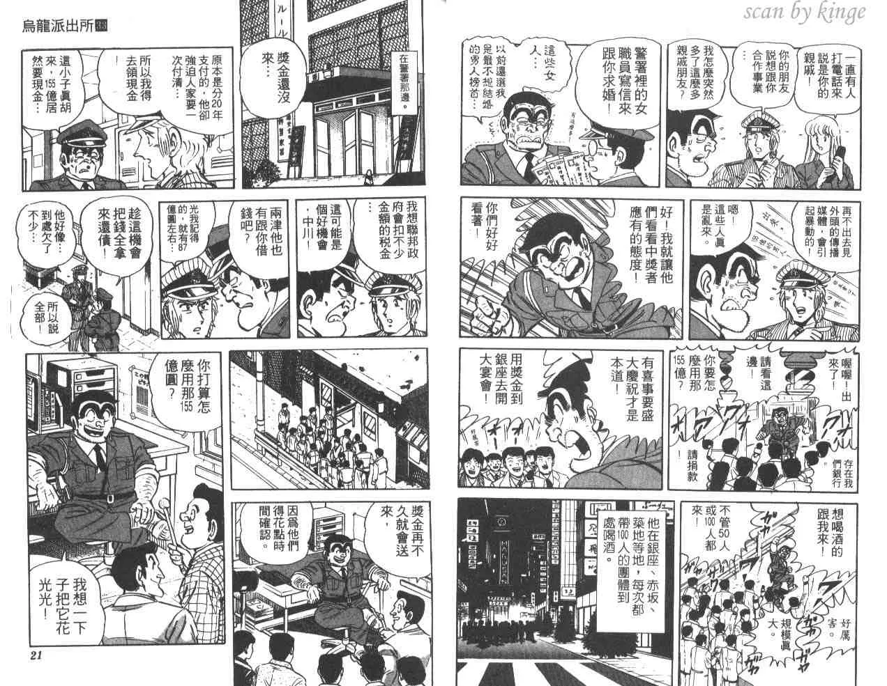 第33卷 第11页