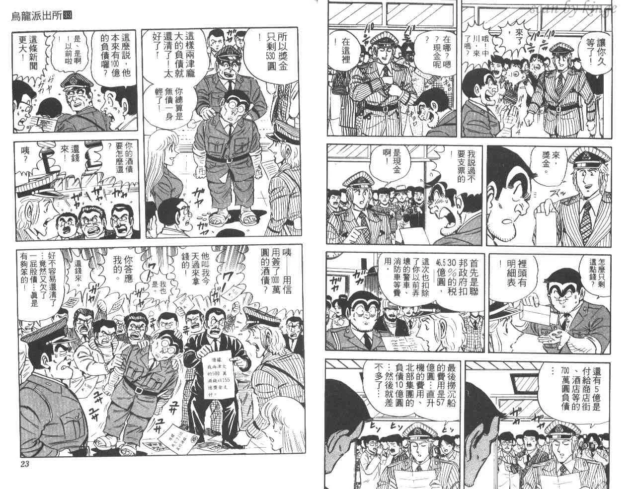 第33卷 第12页