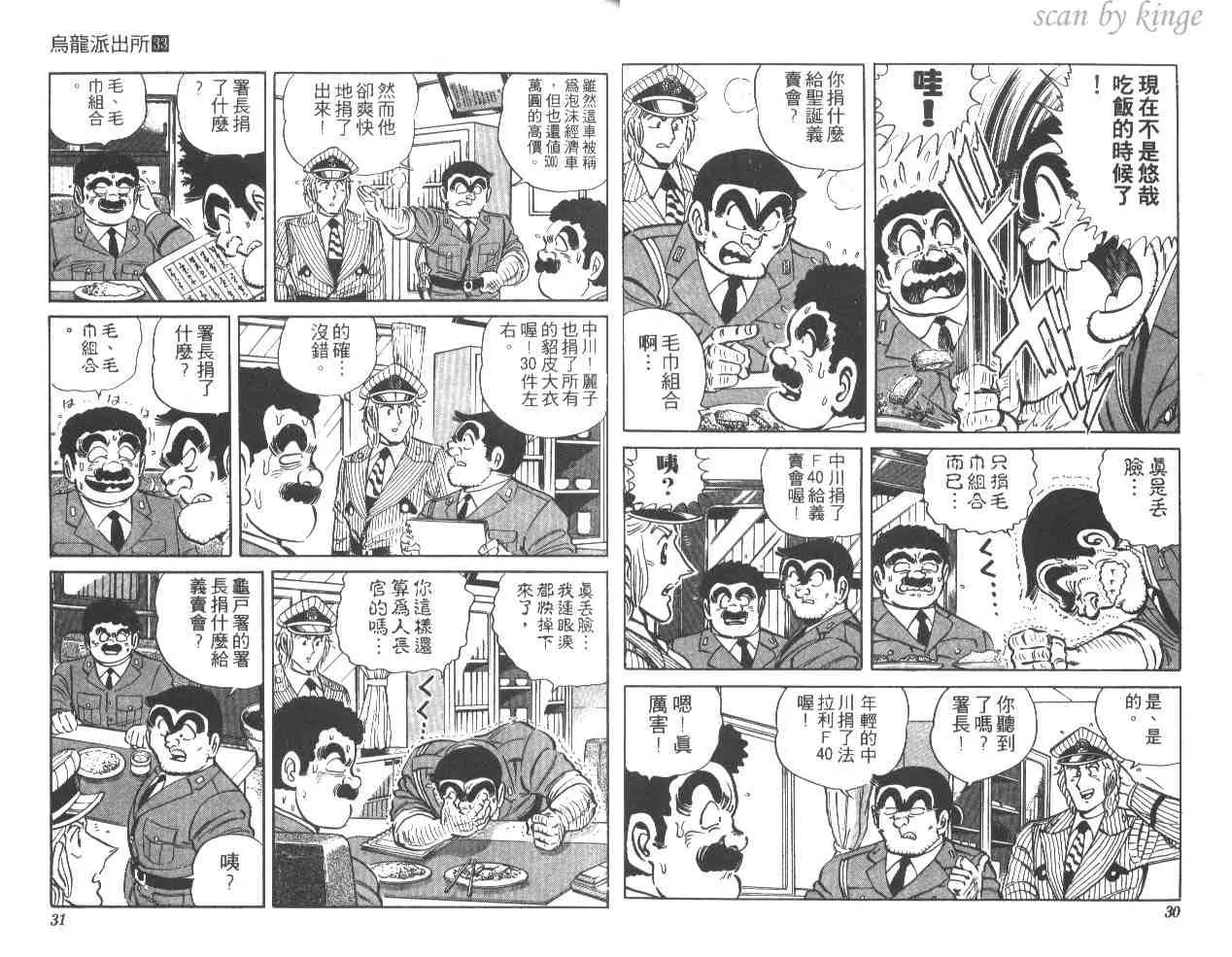 第33卷 第16页