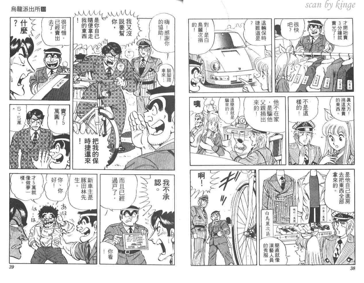 第33卷 第20页