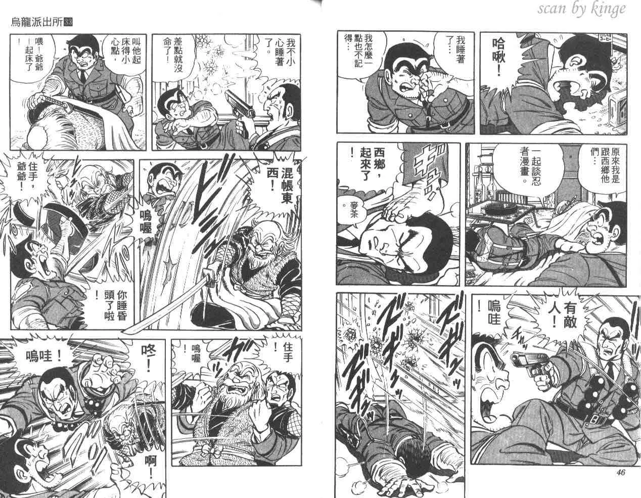 第33卷 第24页
