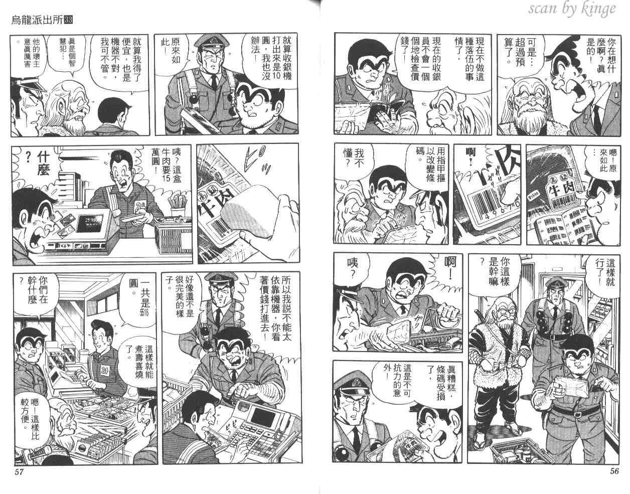 第33卷 第29页