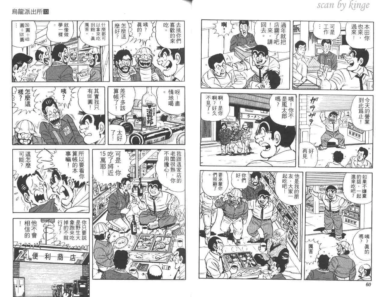 第33卷 第31页