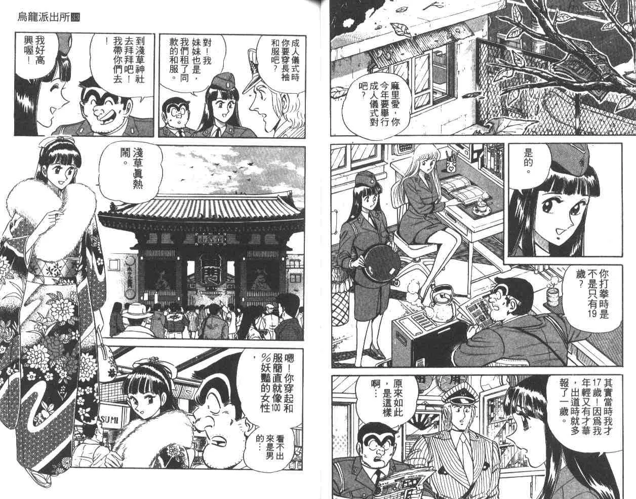 第33卷 第34页
