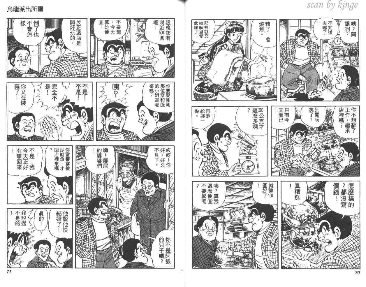 第33卷 第36页