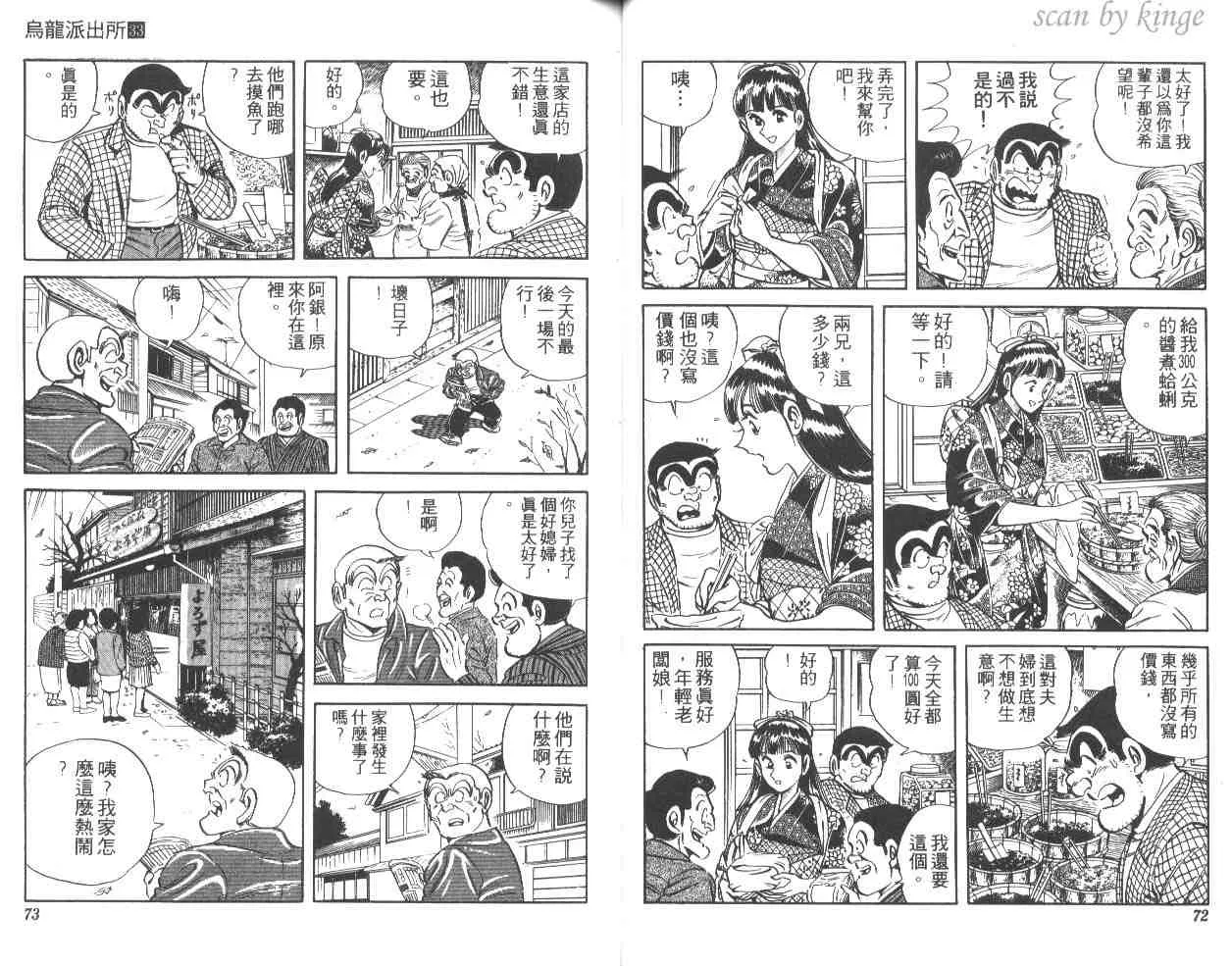 第33卷 第37页