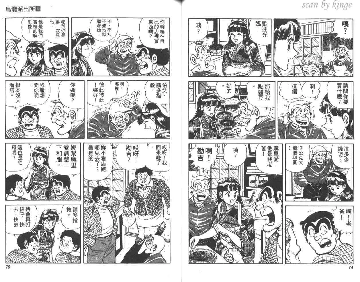 第33卷 第38页