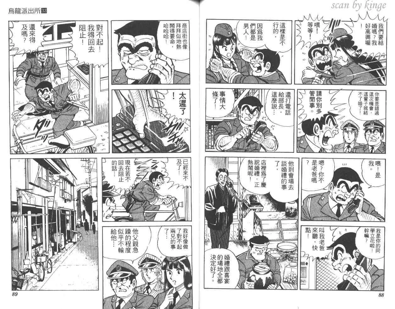 第33卷 第45页
