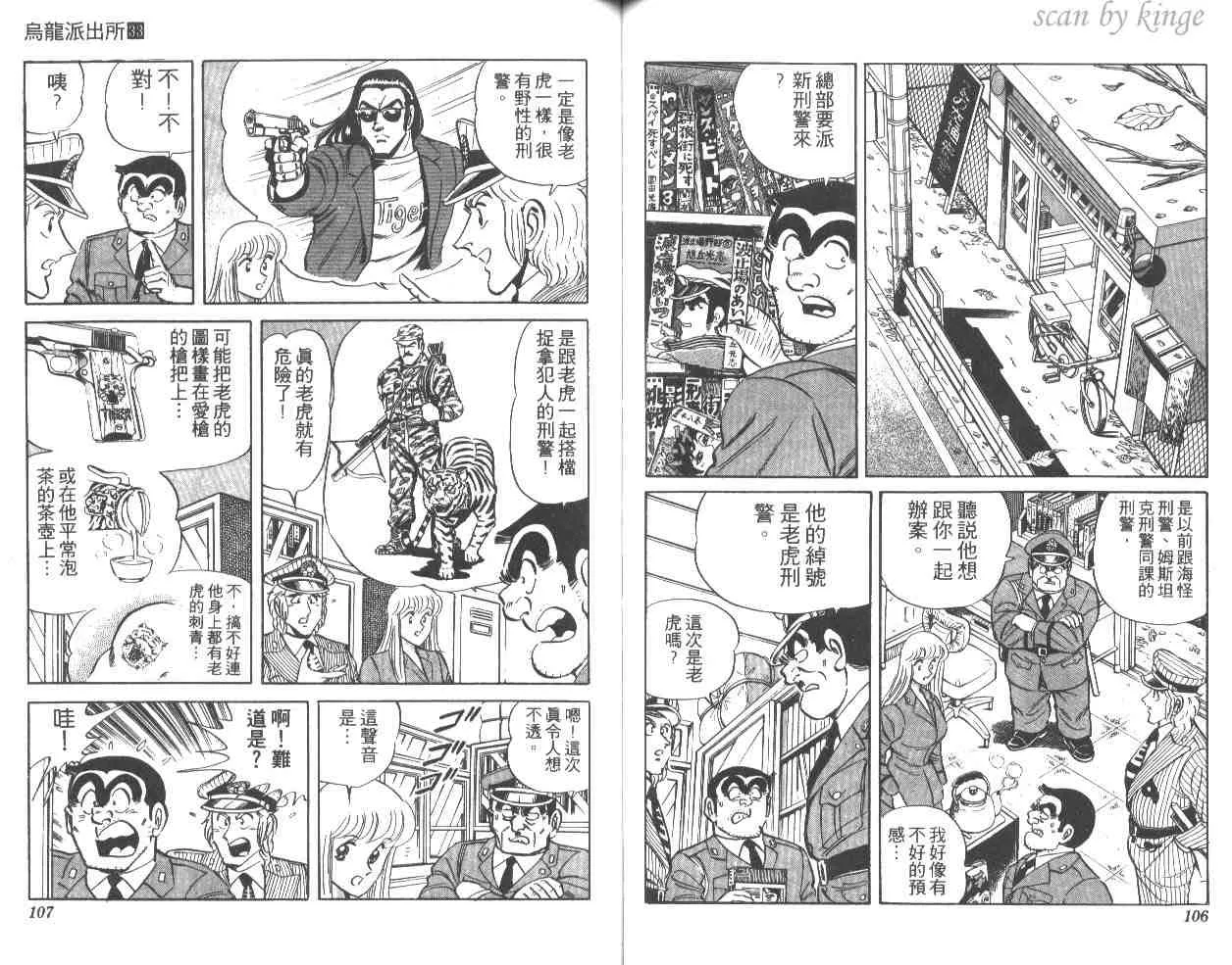 第33卷 第54页