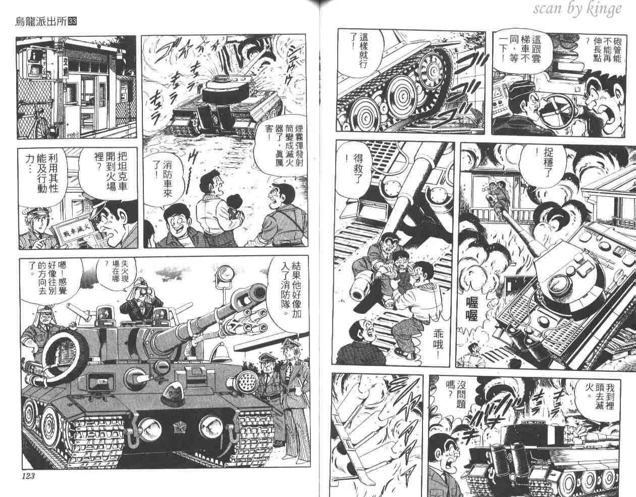 第33卷 第61页