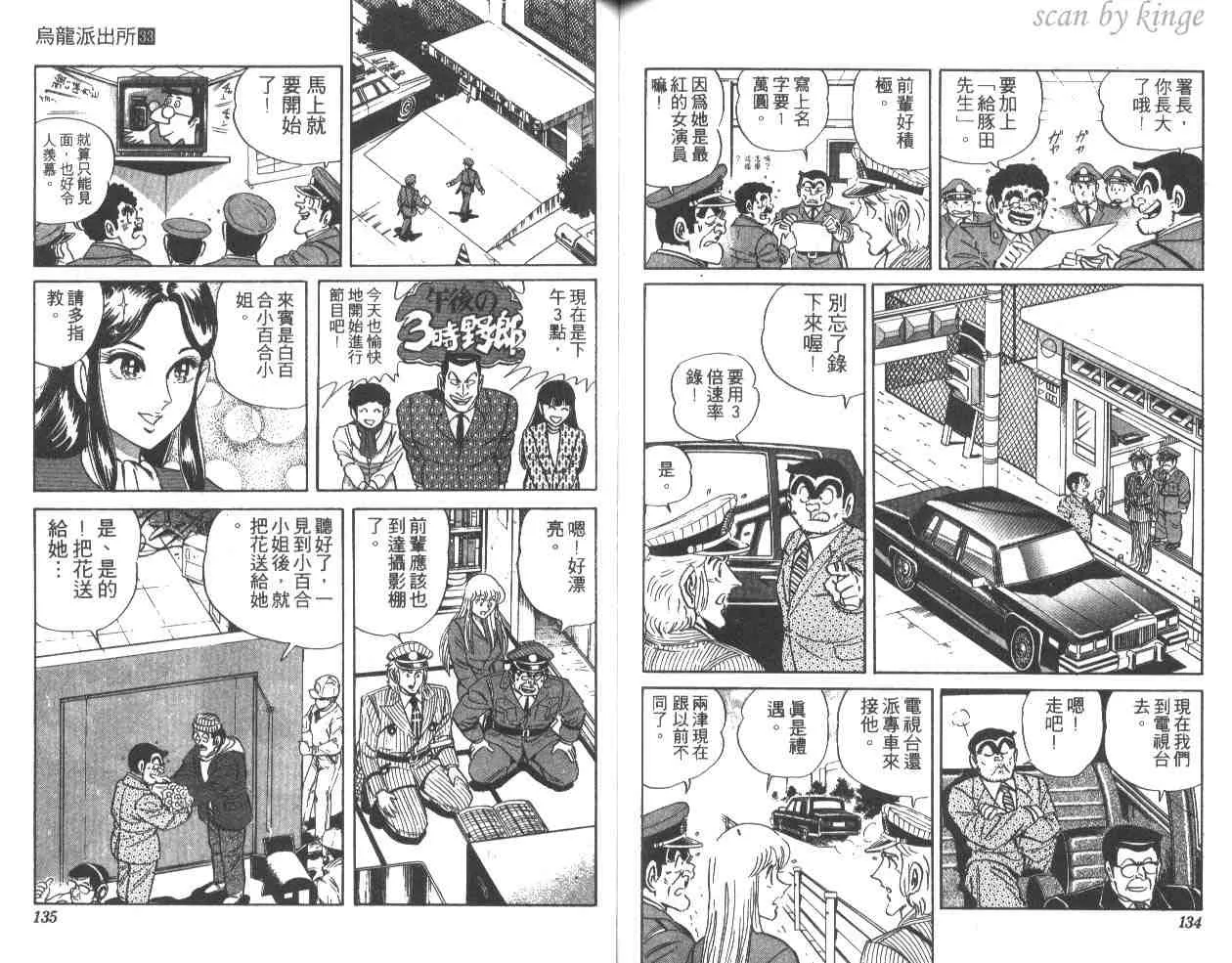 第33卷 第67页