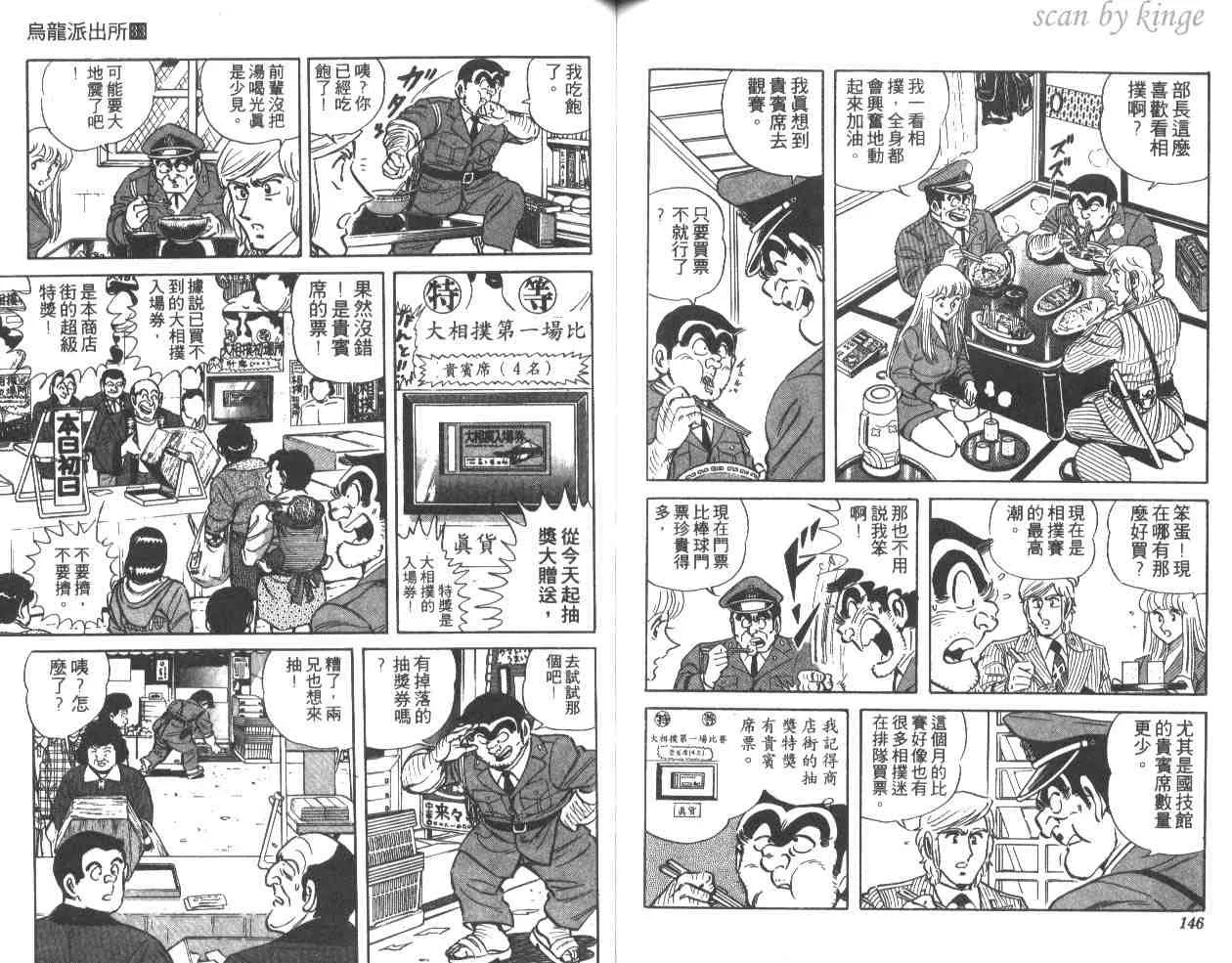 第33卷 第73页