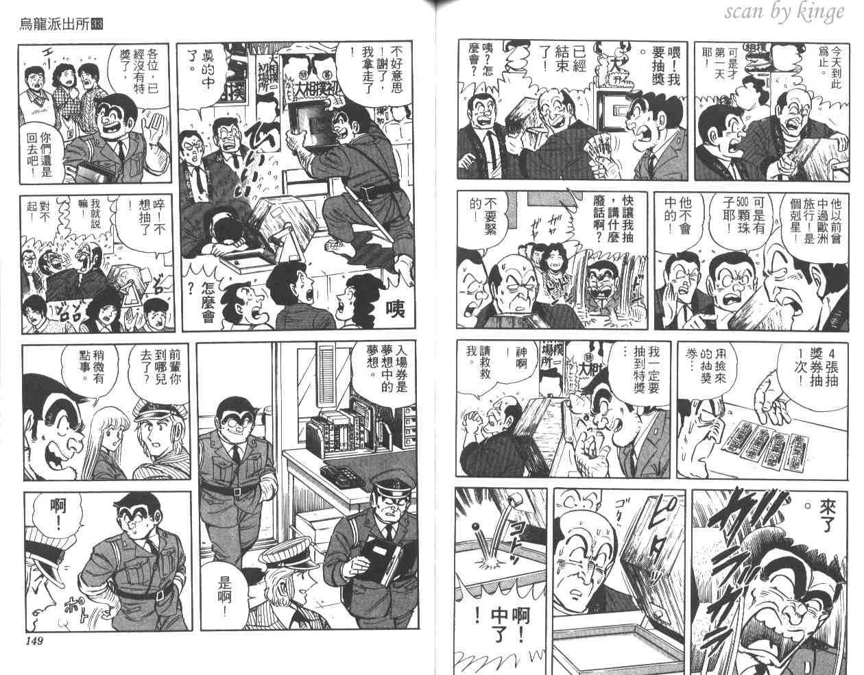 第33卷 第74页