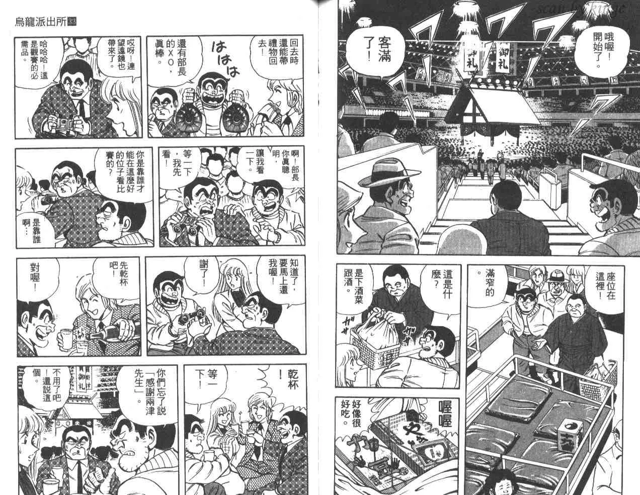 第33卷 第77页