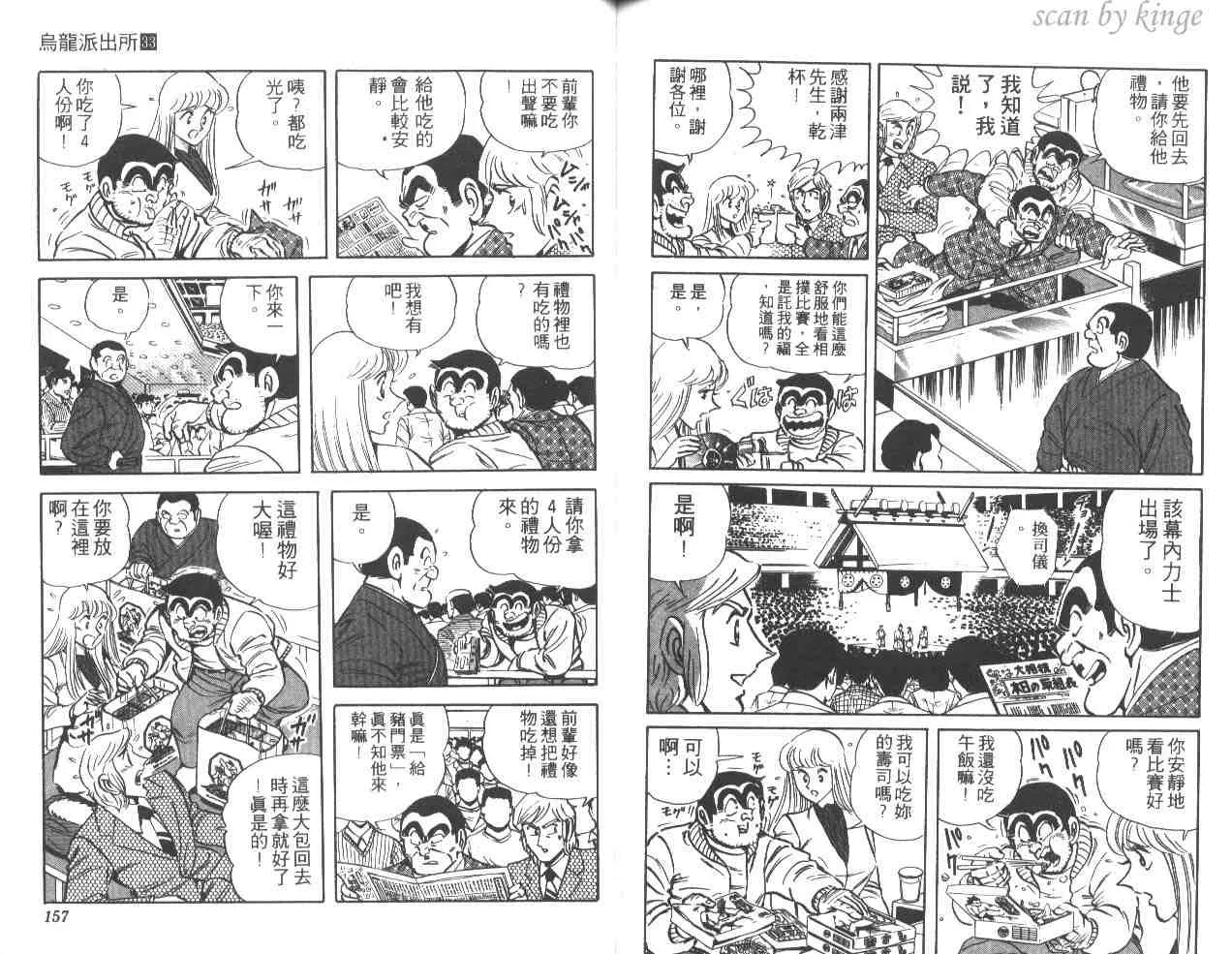 第33卷 第78页