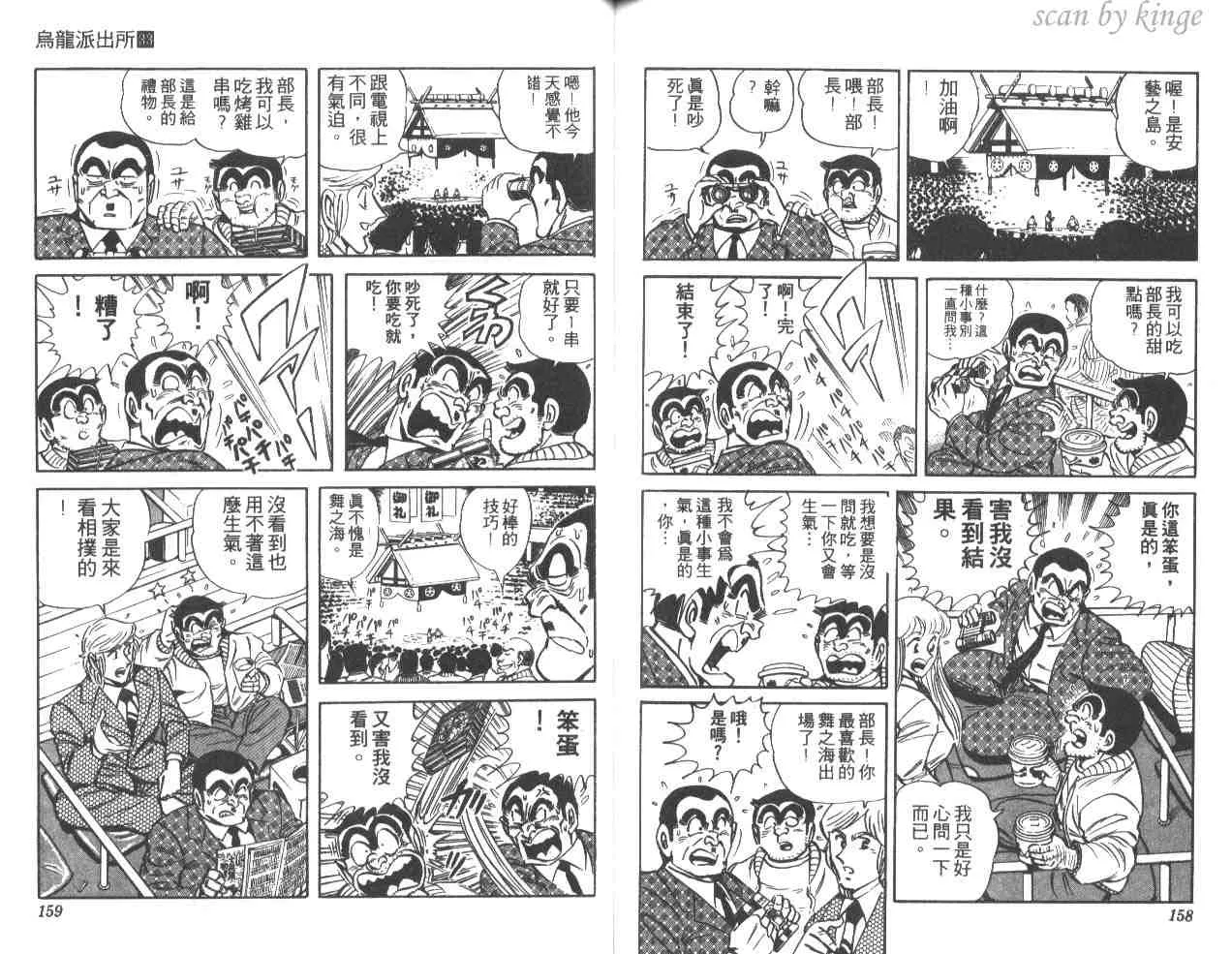 第33卷 第79页