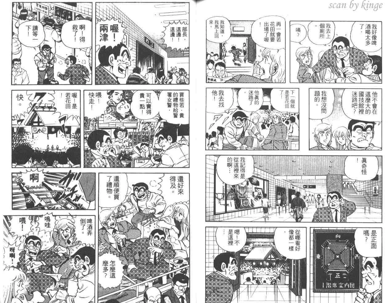 第33卷 第80页