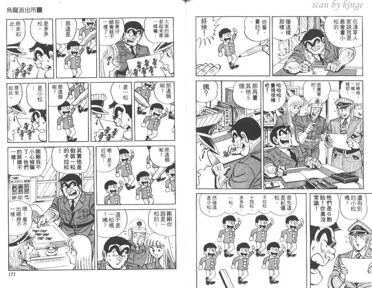 第33卷 第85页