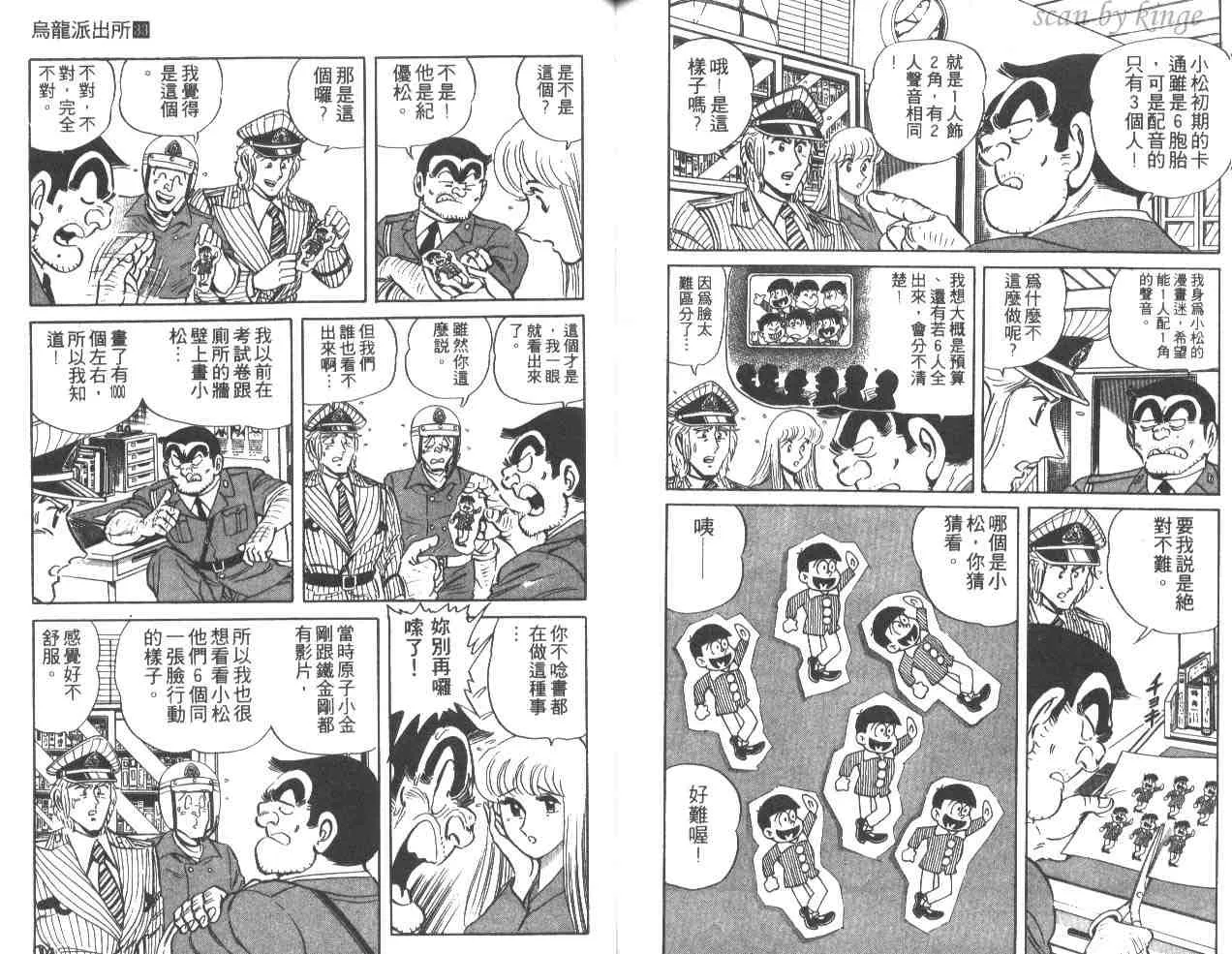 第33卷 第86页