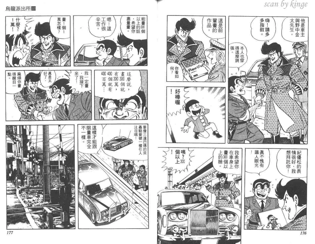 第33卷 第88页