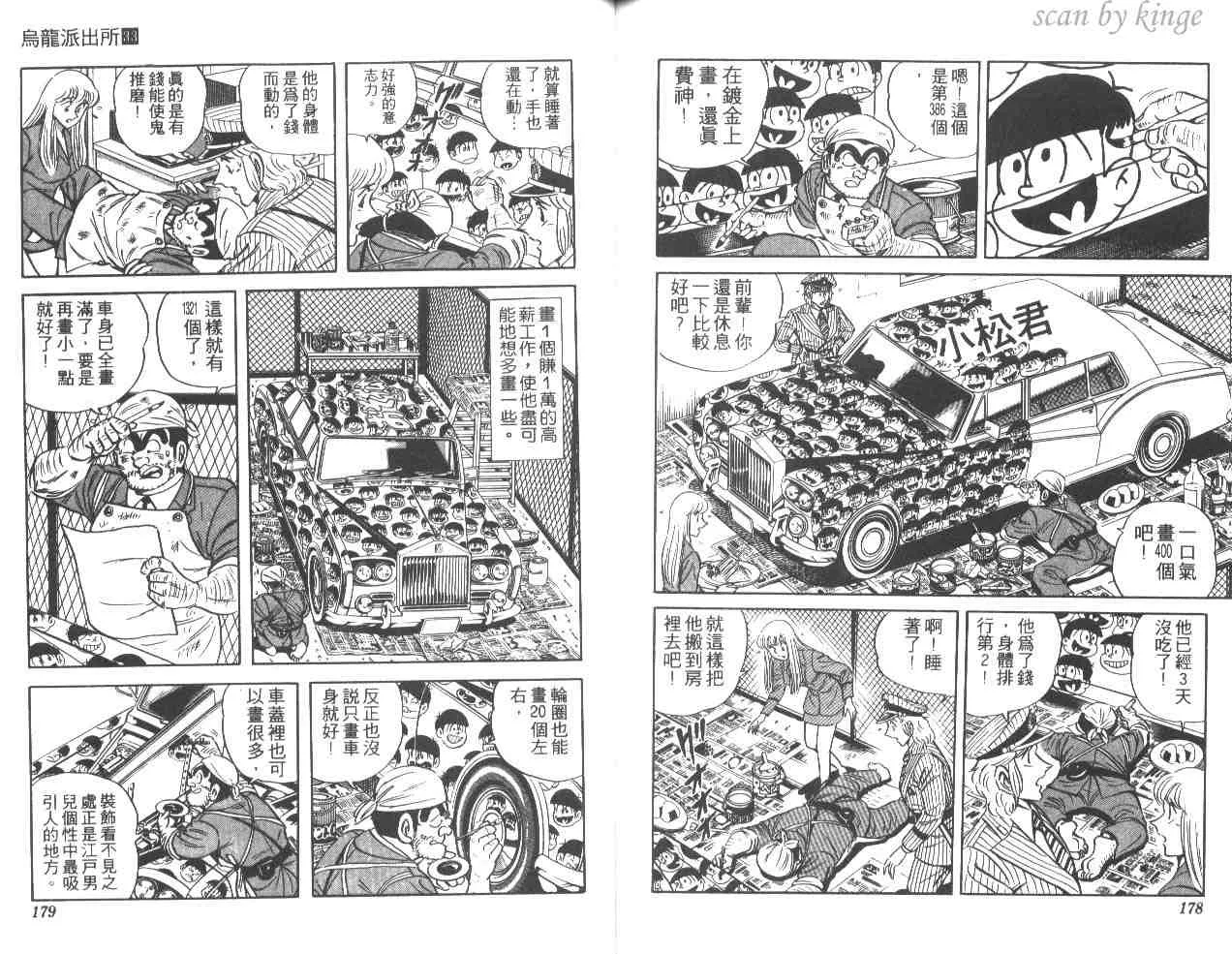 第33卷 第89页