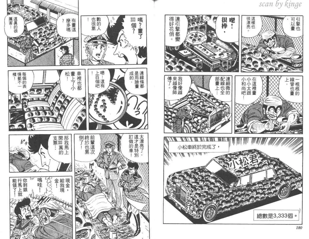 第33卷 第90页