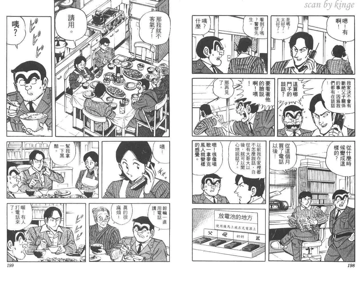 第33卷 第99页