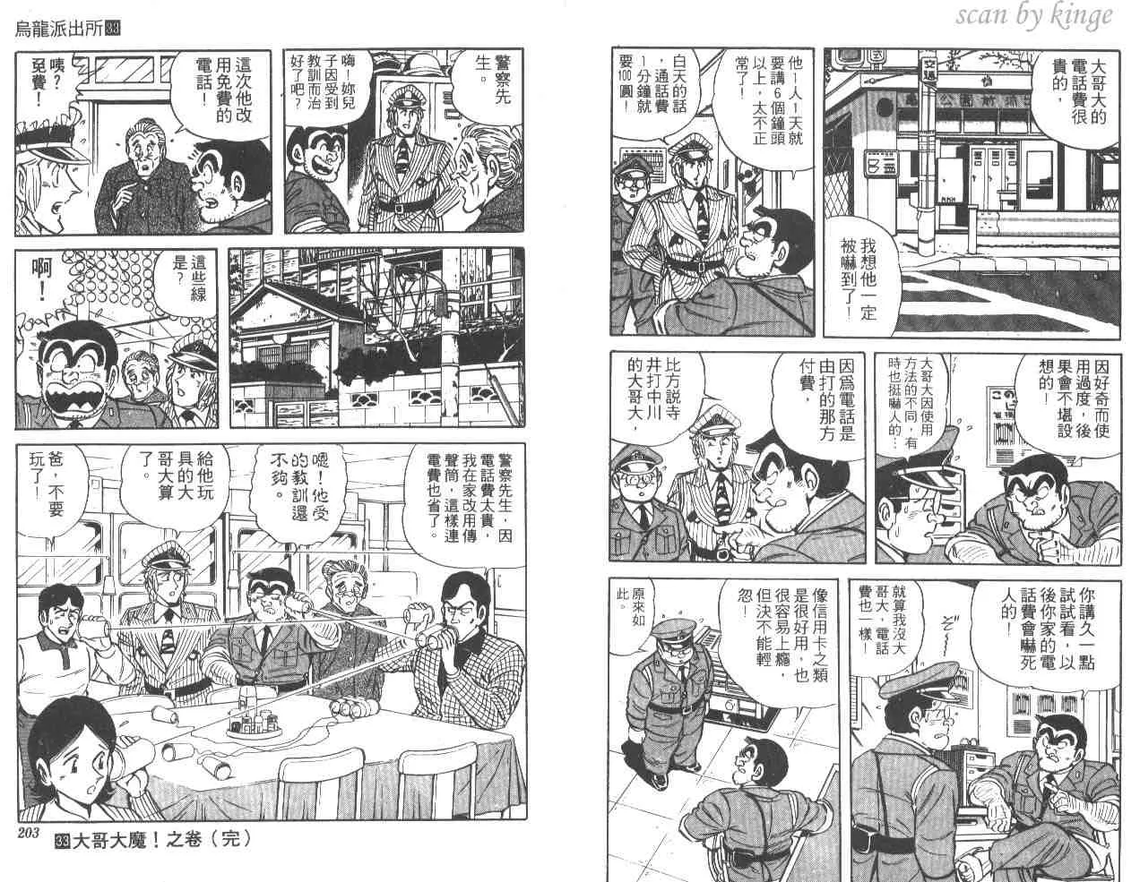 第33卷 第101页