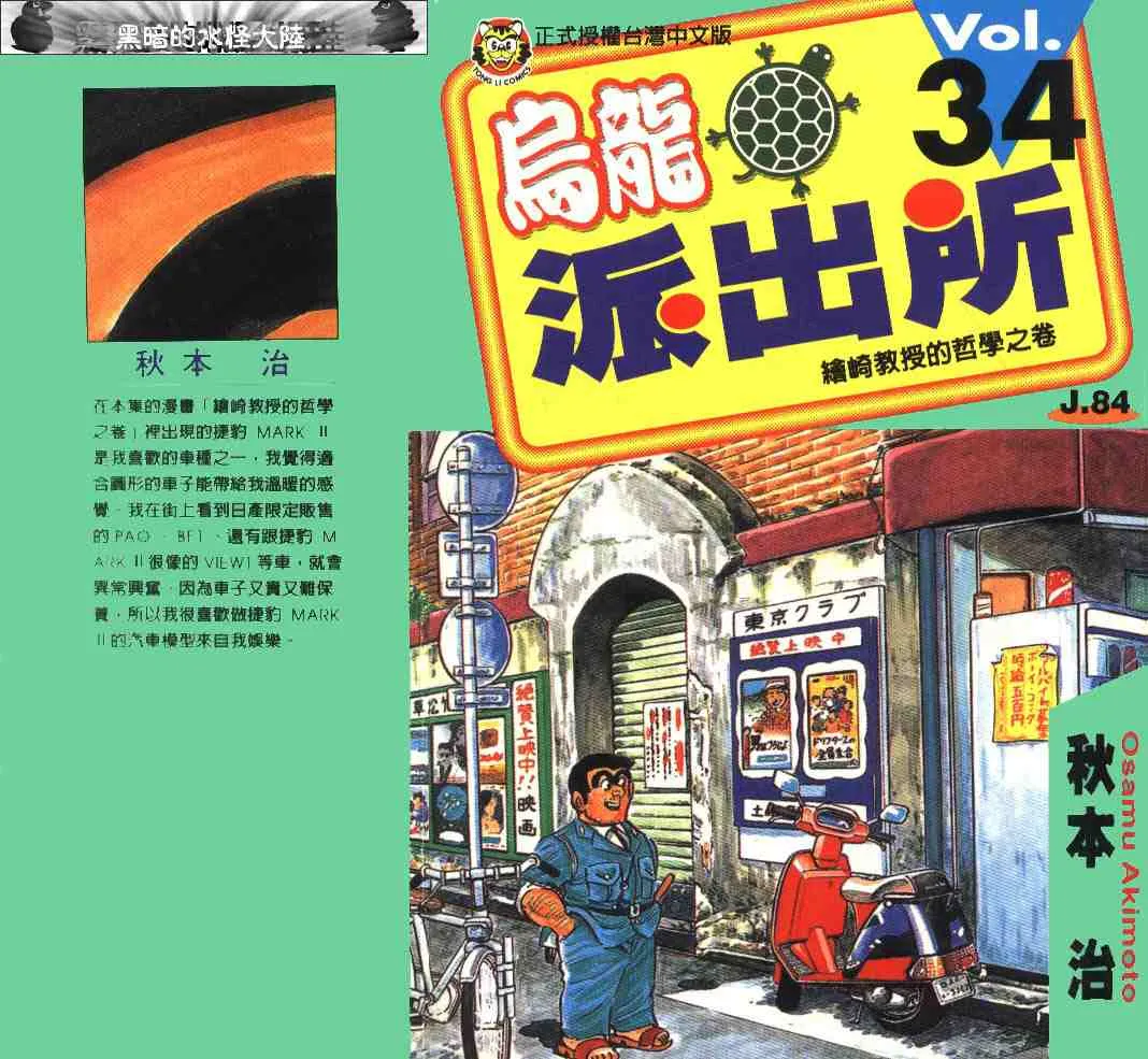第34卷 第1页