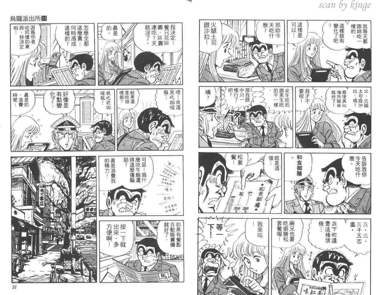 第34卷 第16页