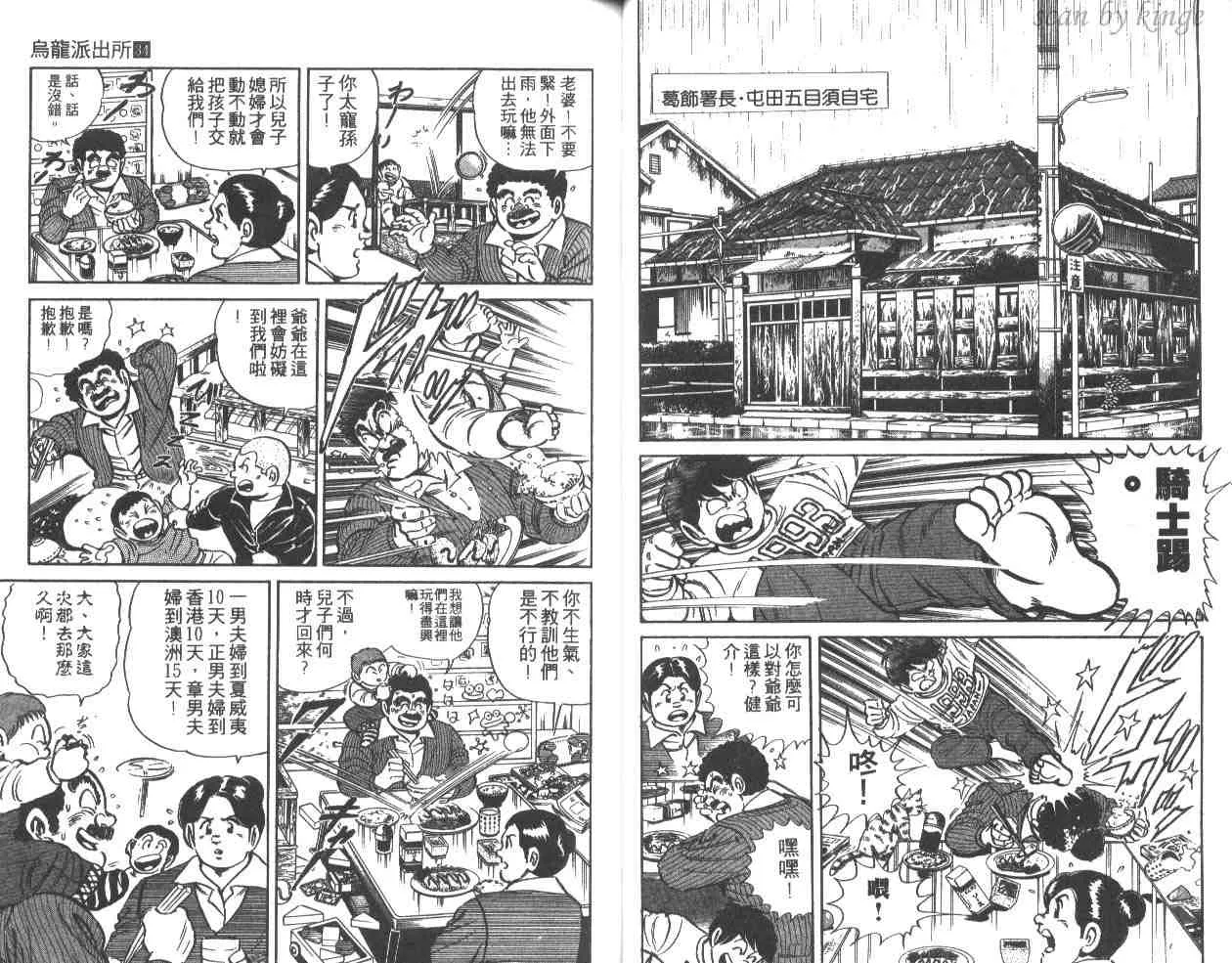 第34卷 第33页