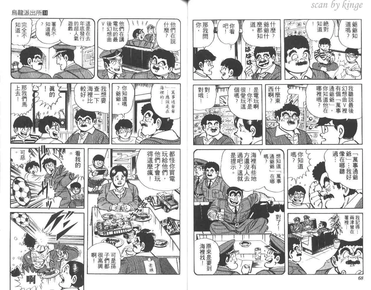 第34卷 第34页