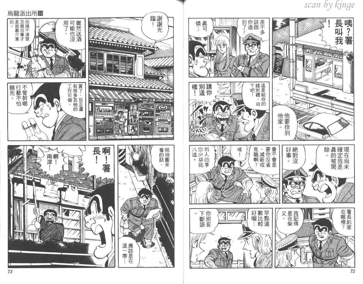 第34卷 第36页