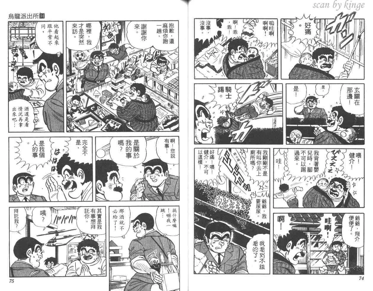 第34卷 第37页