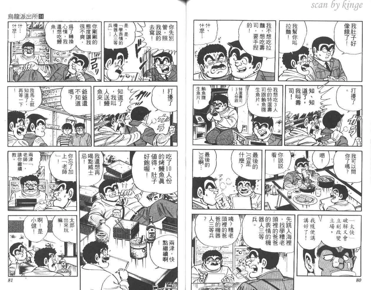 第34卷 第40页