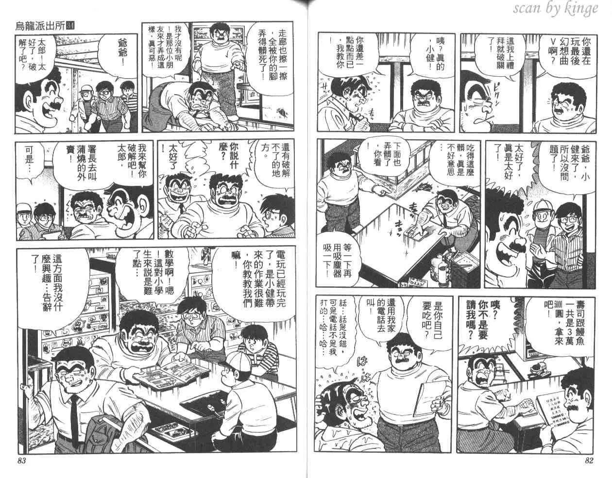 第34卷 第41页
