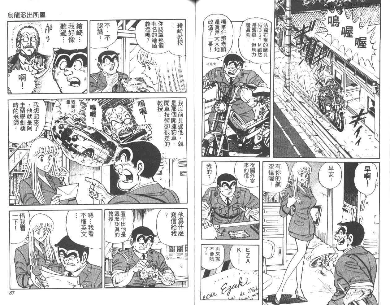 第34卷 第43页