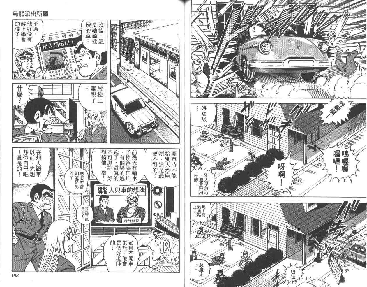 第34卷 第51页